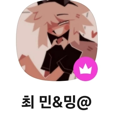 밍밍이 별명 이장님