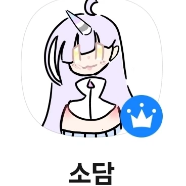 소담 방장