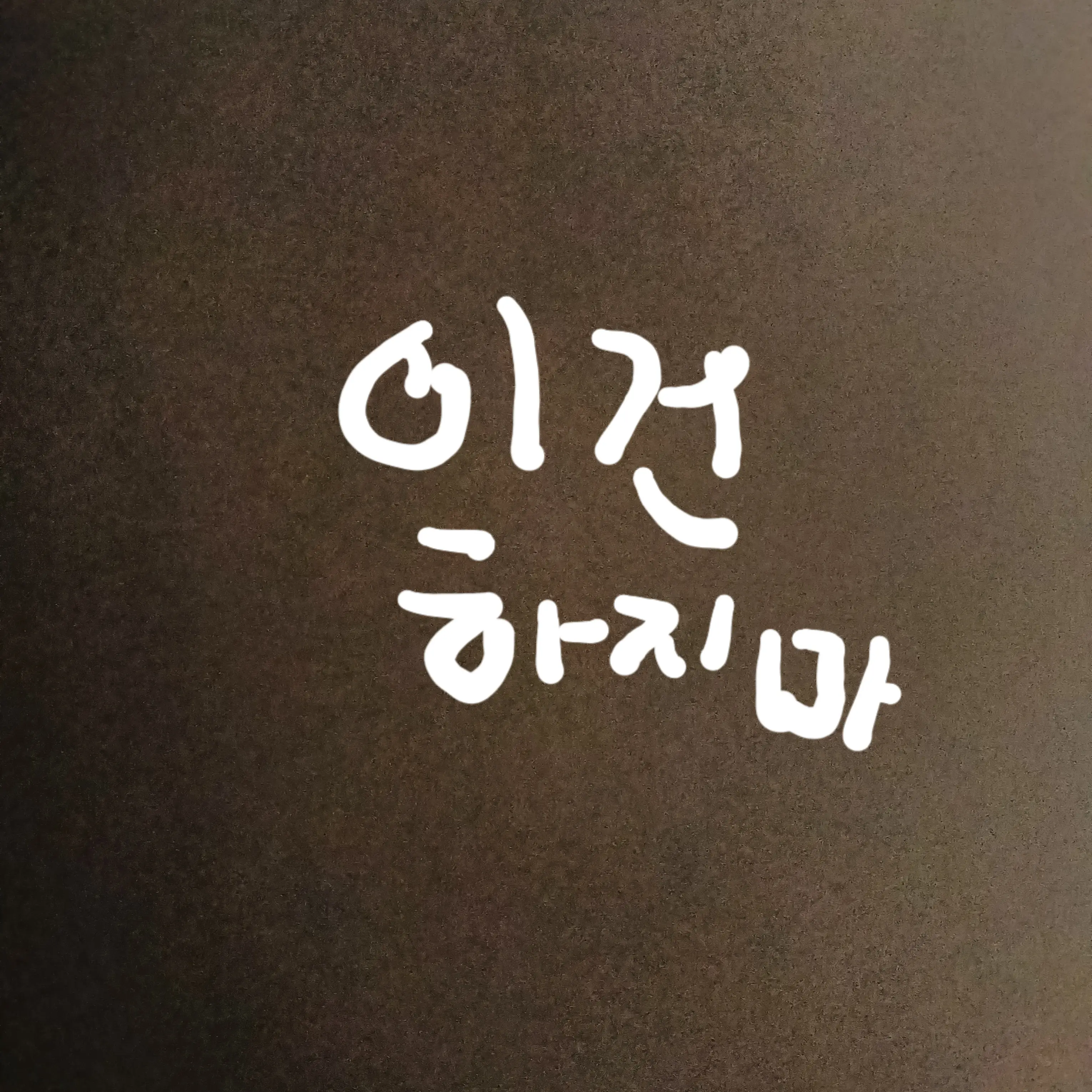 4545gv00의 스프런키마을[평화로움(?)]