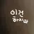 스프런키마을