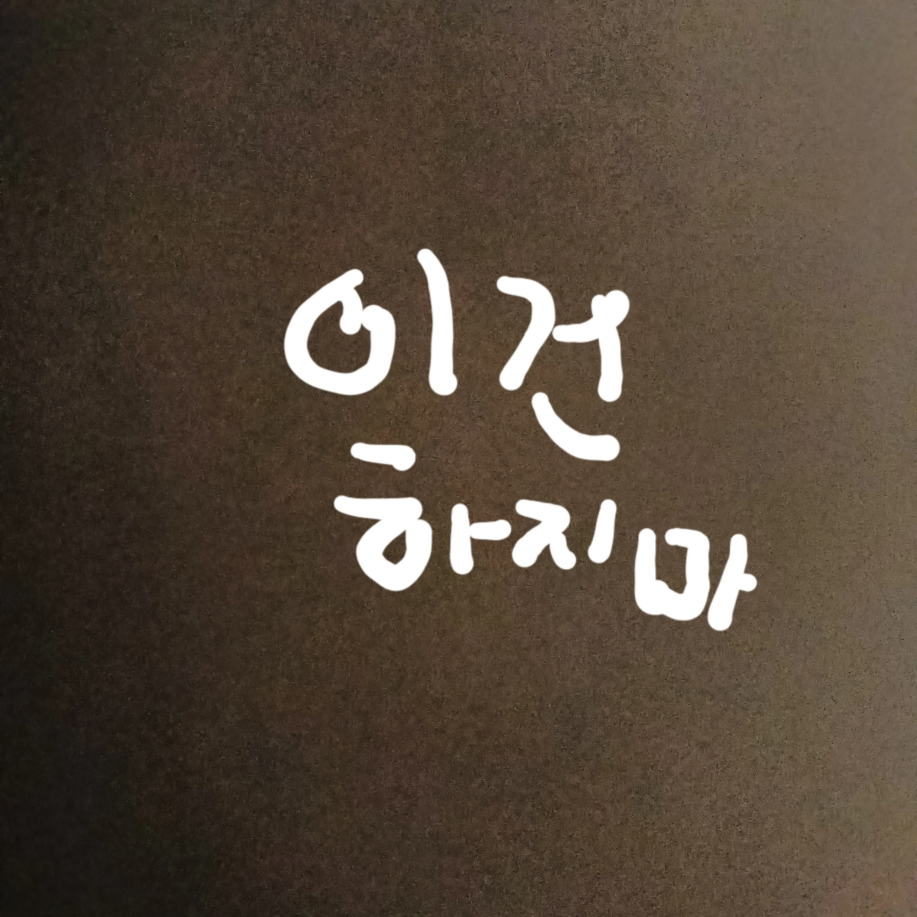 스프런키마을