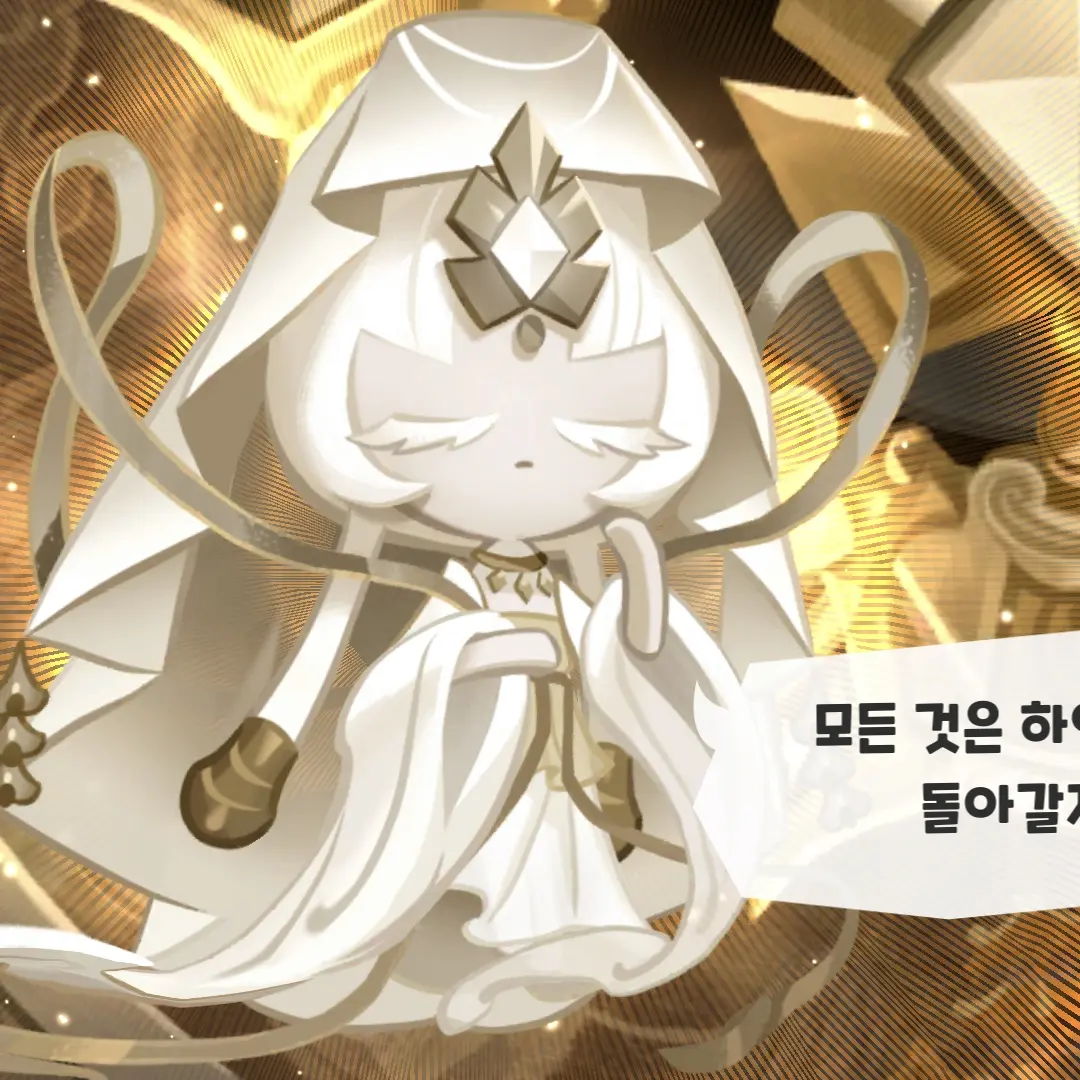 FlatMan7759의 미스틱플라워