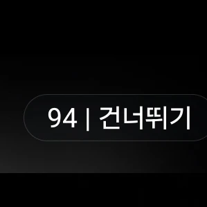 안녕히계세요