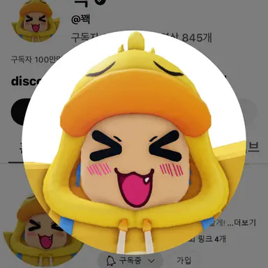 Profile image of 꽥
