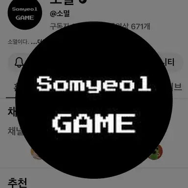 Profile image of 소멸
