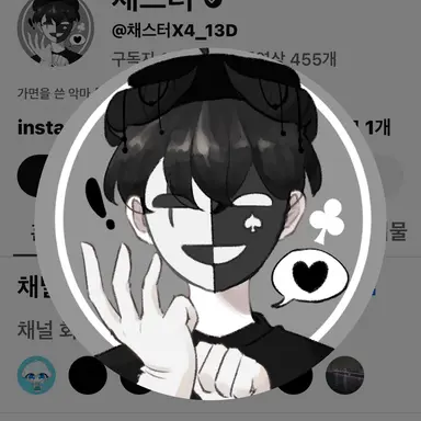 Profile image of 채스터