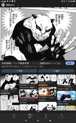 Profile image of パンダ