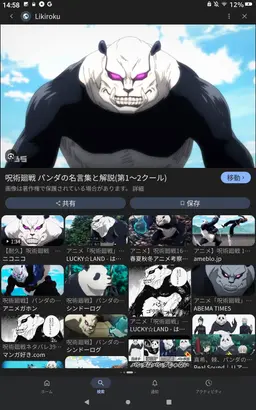Profile image of パンダ