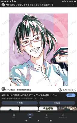 Profile image of 禅院真希