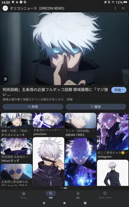 Profile image of 五条悟