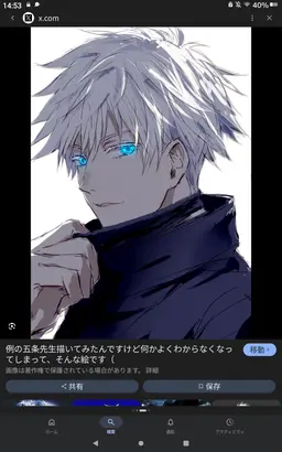 Profile image of 五条悟