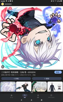 Profile image of 五条悟