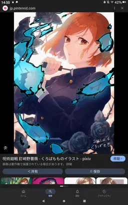 Profile image of 釘崎野薔薇
