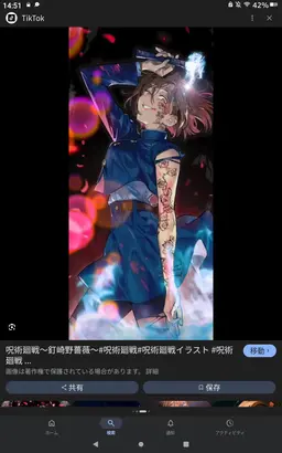 Profile image of 釘崎野薔薇