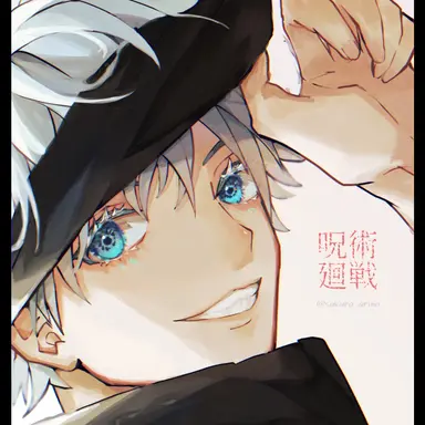 Profile image of 五条悟