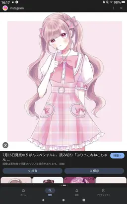 Profile image of 天宮舞香