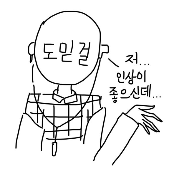 도믿걸 피하기 대표 이미지