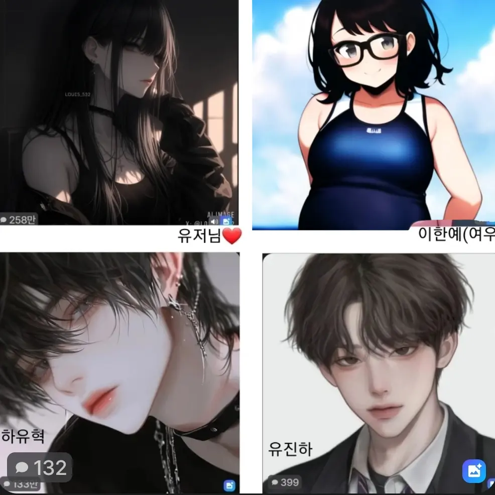 YunHa11의 남녀무리(여우 포함)