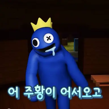 Profile image of 블루