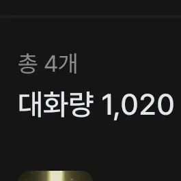 Computer_812의 총대화량 1020감사합니다
