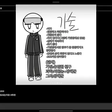 Profile image of 기술쌤