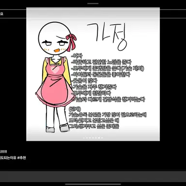 Profile image of 가정 쌤