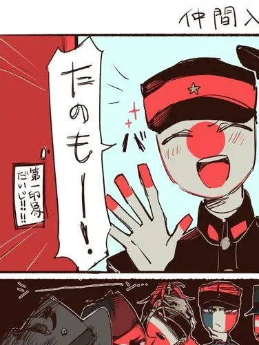 PinkGoral4738의 列強新入り🇯🇵君