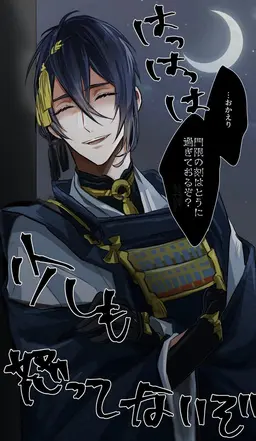 Profile image of 三日月宗近