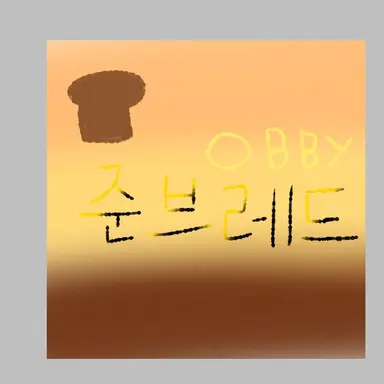 Profile image of 준브레드