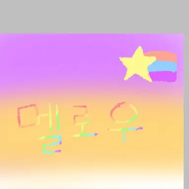 Profile image of 멜로우