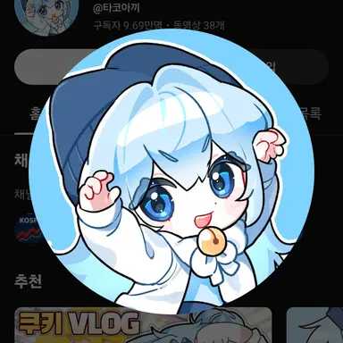 Profile image of 타코