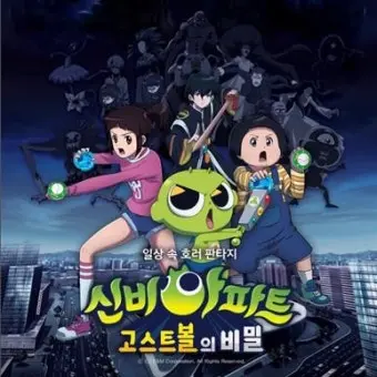 JerkyTail2769의 신비아파트