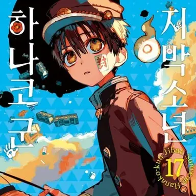 Profile image of 하나코