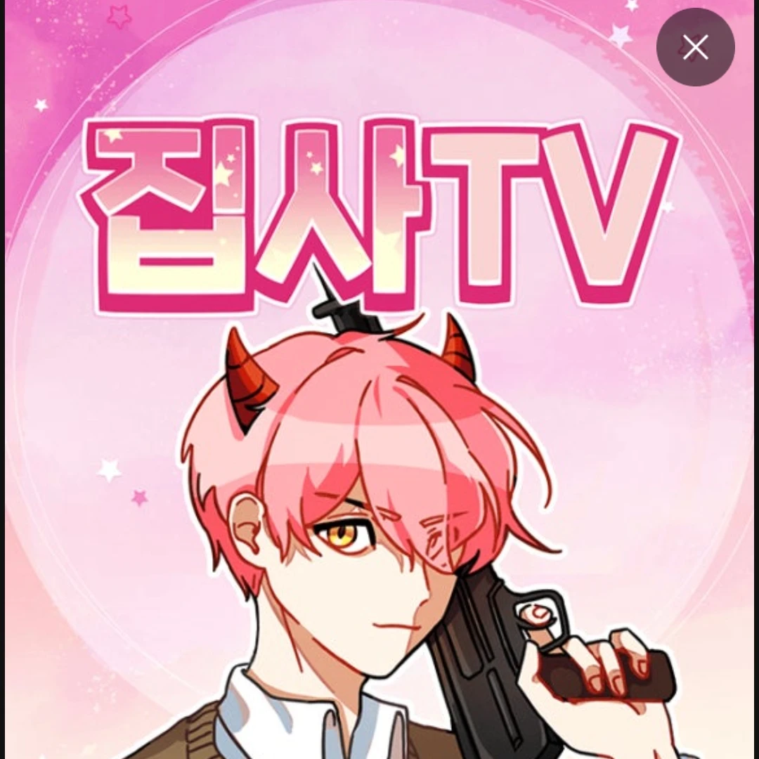 박집사