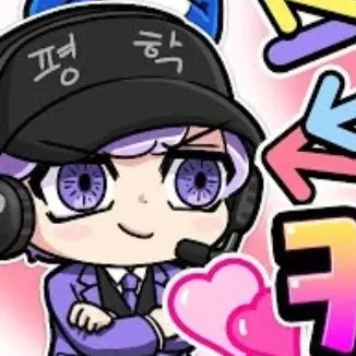Profile image of 평학