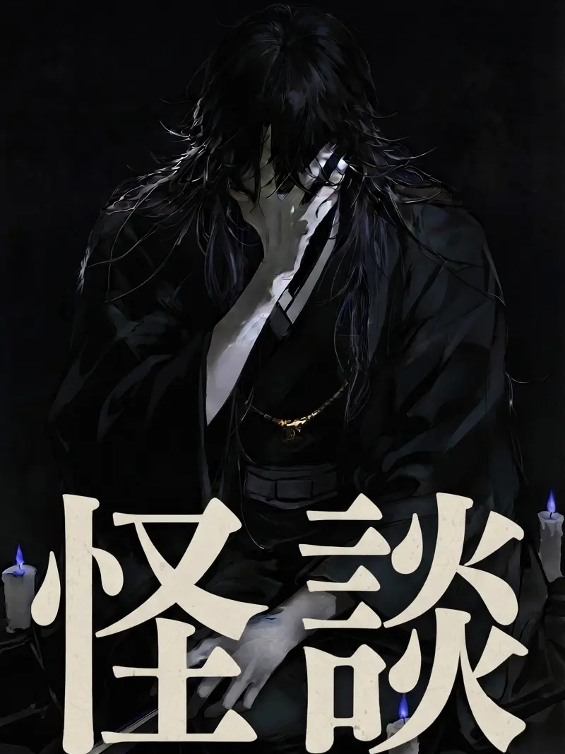 ra_tt0o의 怪談