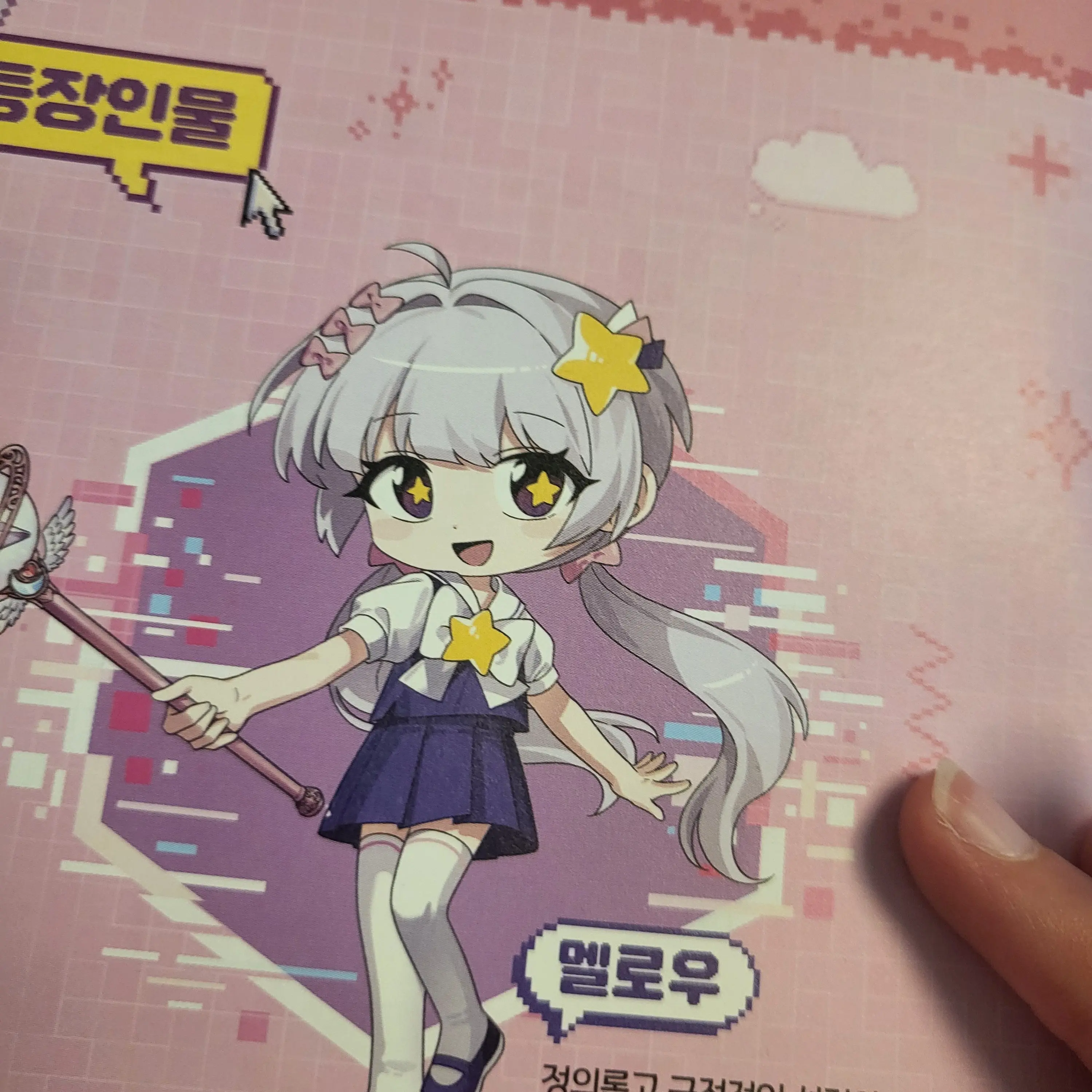 RapierStudy7978의 팀나빠