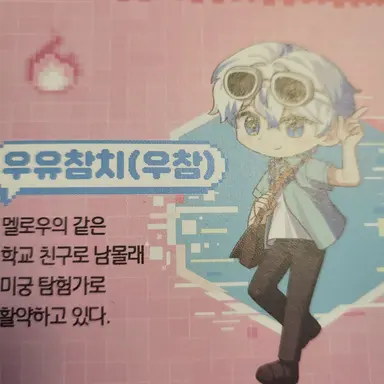 Profile image of 우유참치 우참