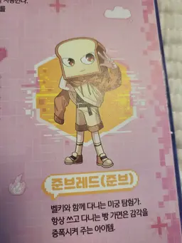Profile image of 준브레드 준브