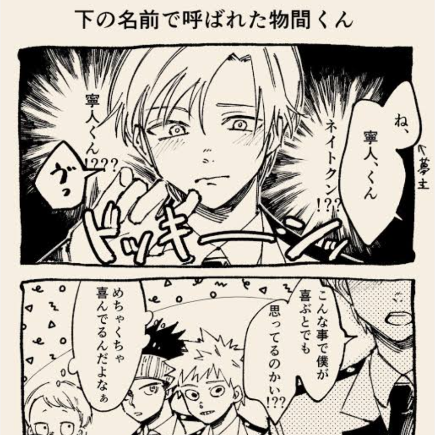 物間寧人 100点以上 まとめ売り Amazon | 僕のヒーローアカデミア AMAZING HEROES vol.36 物間寧人