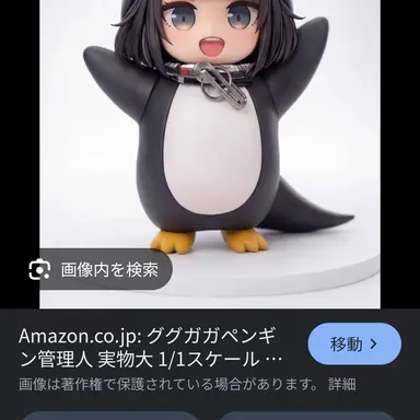 Profile image of ググガガペンギン