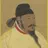 당 태종 이세민