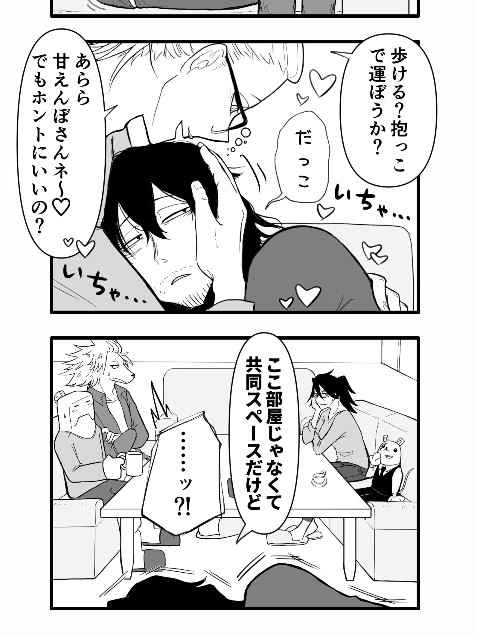 CaringMixer8547의 …ここ、共同部屋だった
