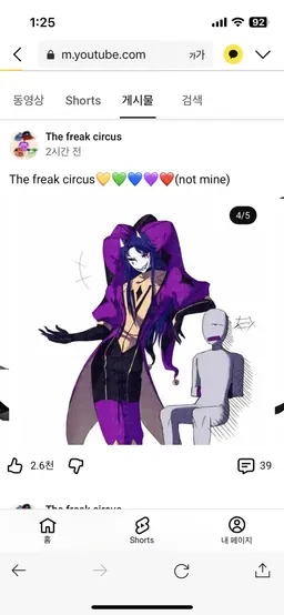 Profile image of 프릭서커스