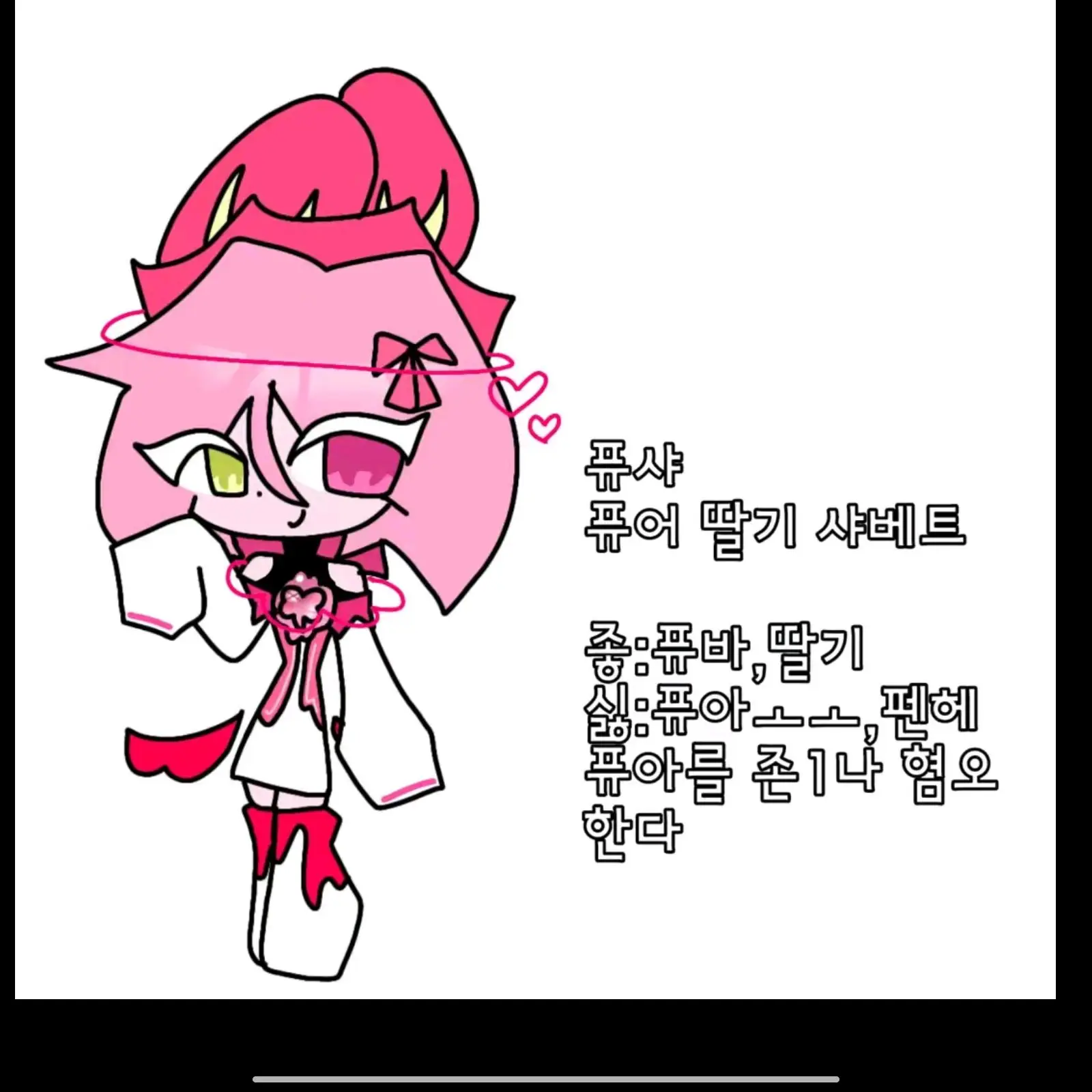 Shellie의 퓨아 시러