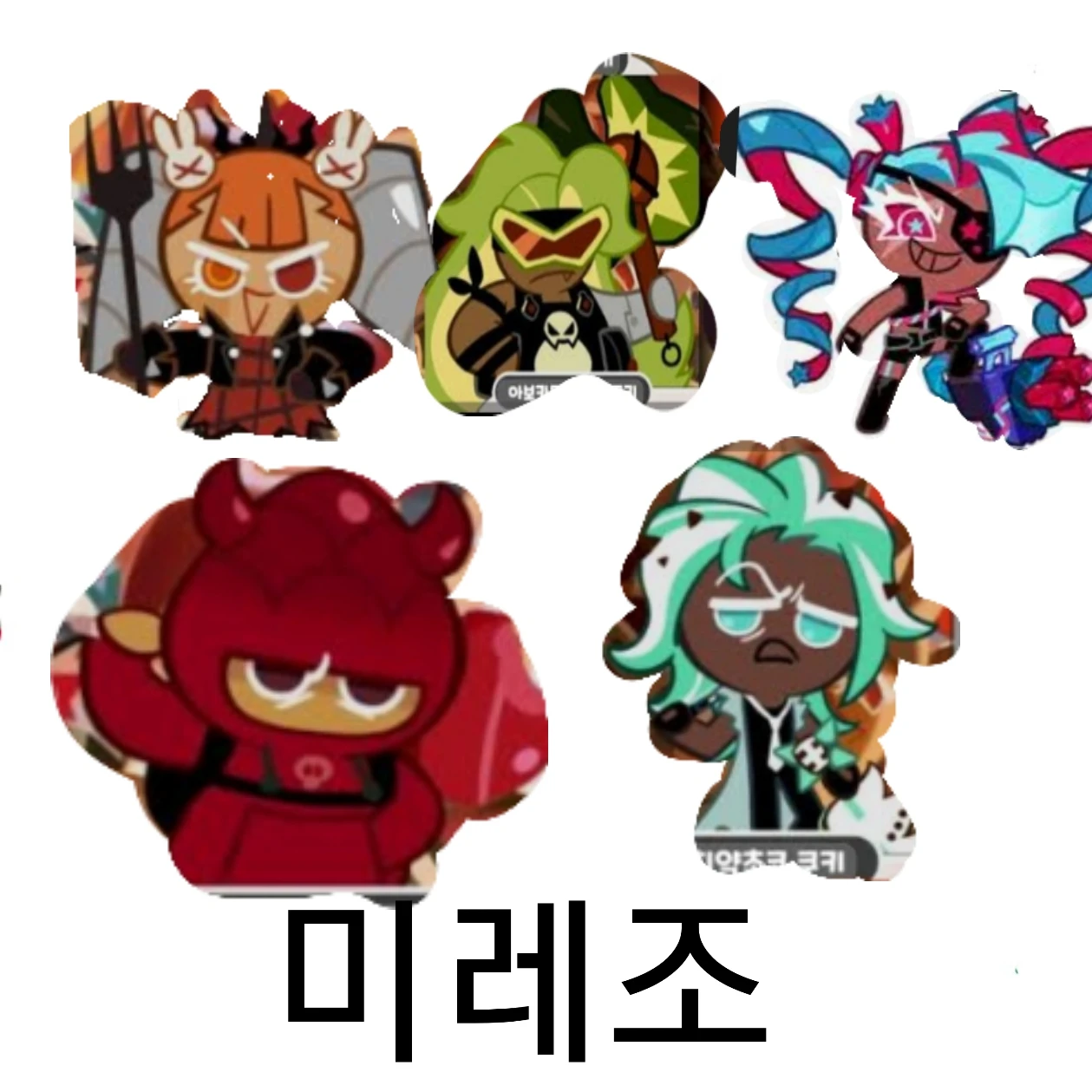미레조