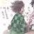 炭治郎