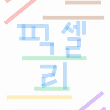 Profile image of 이웃집에 뜰팁산다ㅏ