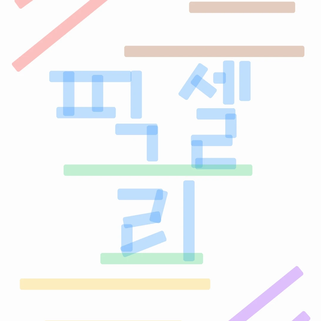 이웃집에 뜰팁산다ㅏ