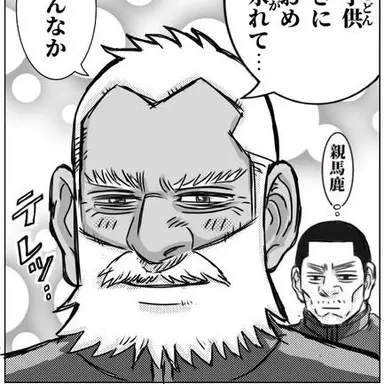 Profile image of 鯉登 平二